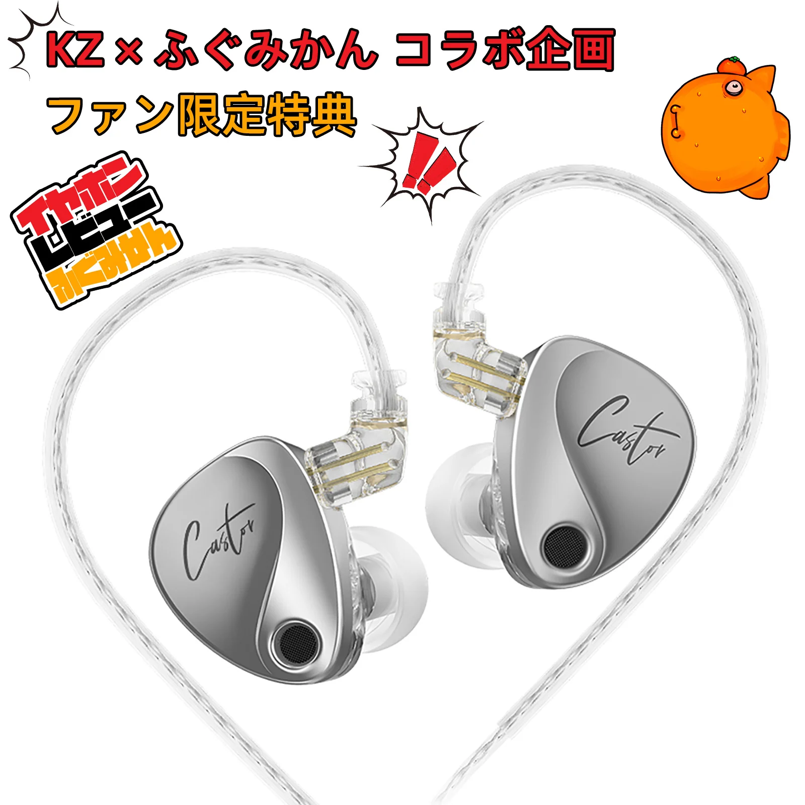 KZ Castor