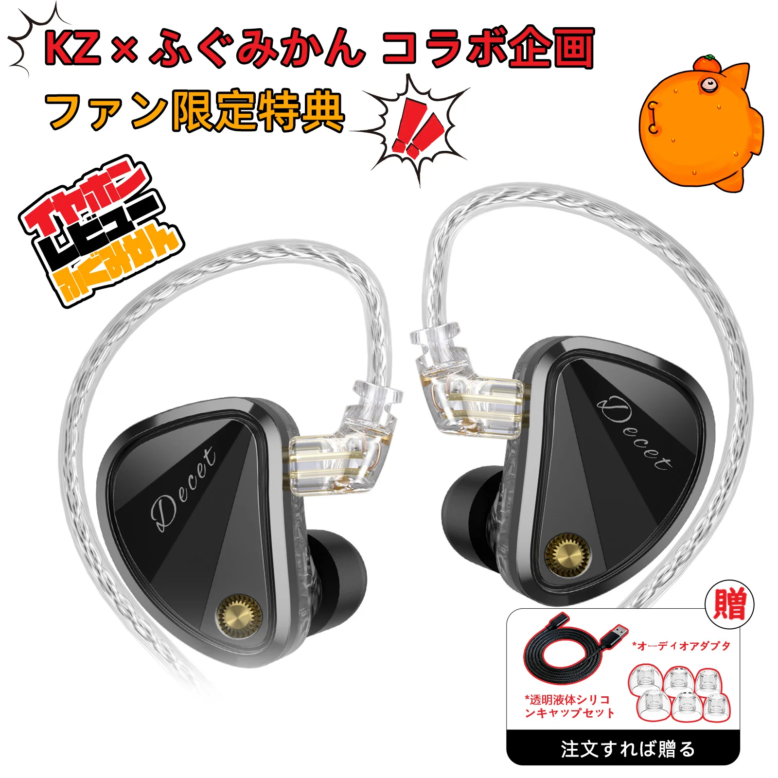 KZ Decet