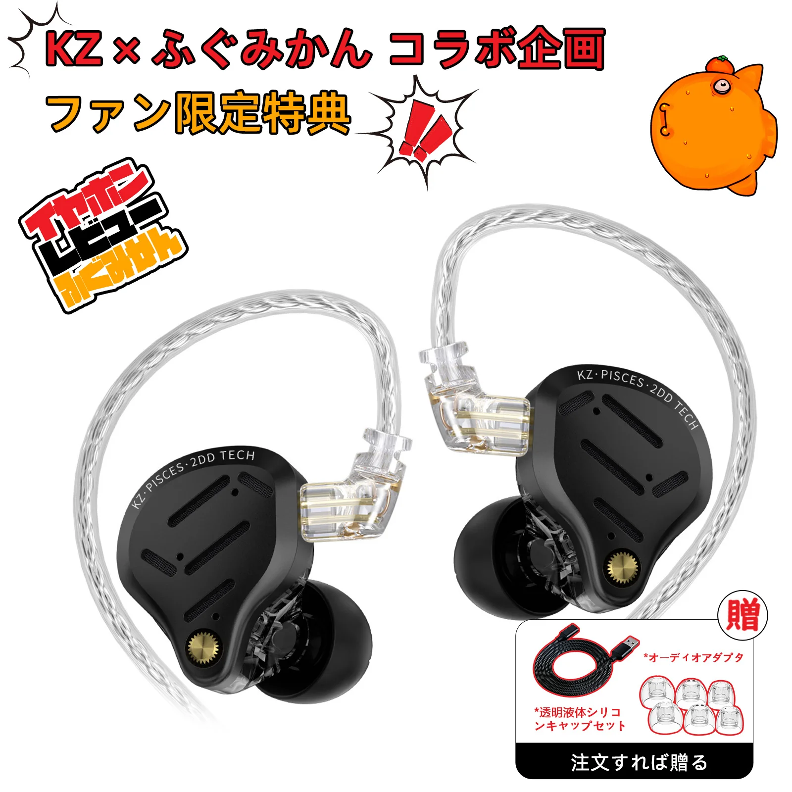 Wired Earphones